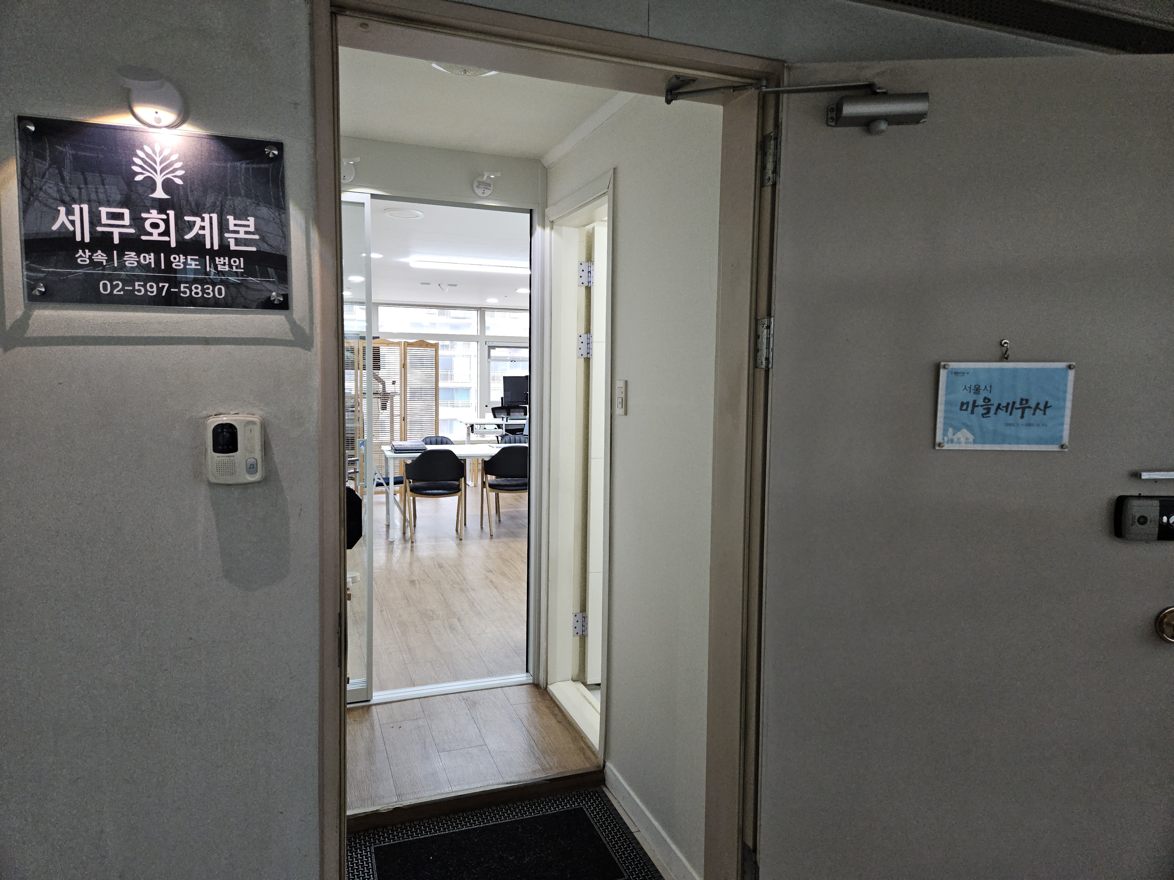 사무실 내부
